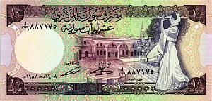 СИРИЯ 10 ФУНТОВ 1