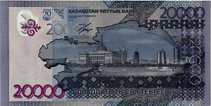 КАЗАХСТАН 20000 ТЕНГЕ 2