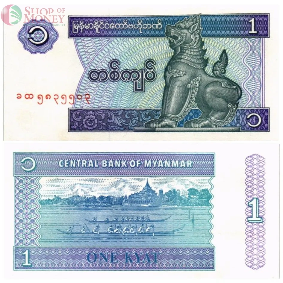 МЬЯНМА НАБОР 6 БАНКНОТ 2
