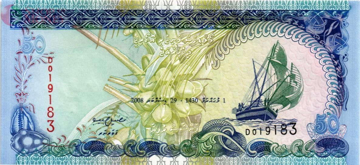 МАЛЬДИВСКАЯ РЕСПУБЛИКА 50 РУФИЙ 1