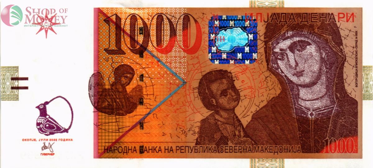 СЕВЕРНАЯ МАКЕДОНИЯ 1000 ДЕНАР 1