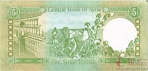СИРИЯ 5 ФУНТОВ 2