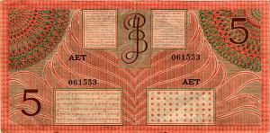 НИДЕРЛАНДСКАЯ ИНДИЯ 5 ГУЛЬДЕНОВ 2