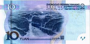 КИТАЙ 10 ЮАНЬ 2