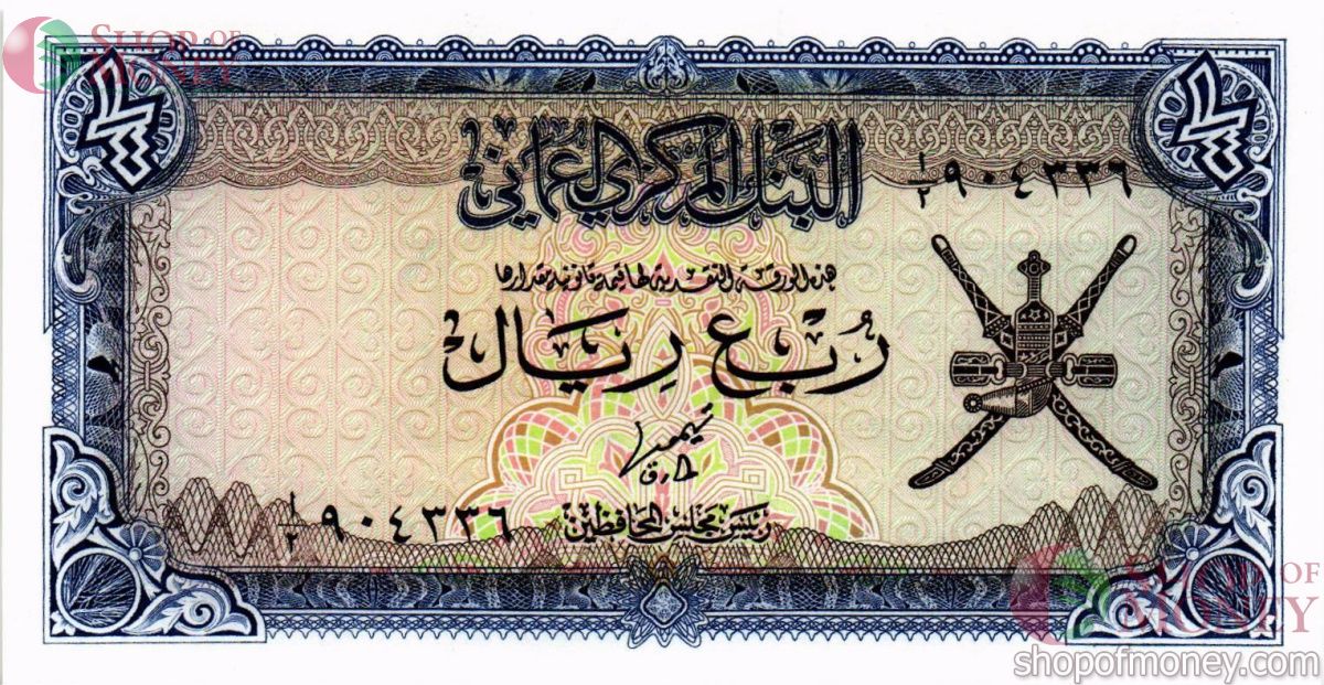 ОМАН 1/4 РИАЛА 1