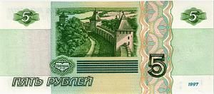 РОССИЯ 5 РУБЛЕЙ (СЕРИЯ -ЧГ-) 2