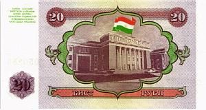 ТАДЖИКИСТАН 20 РУБЛЕЙ 2
