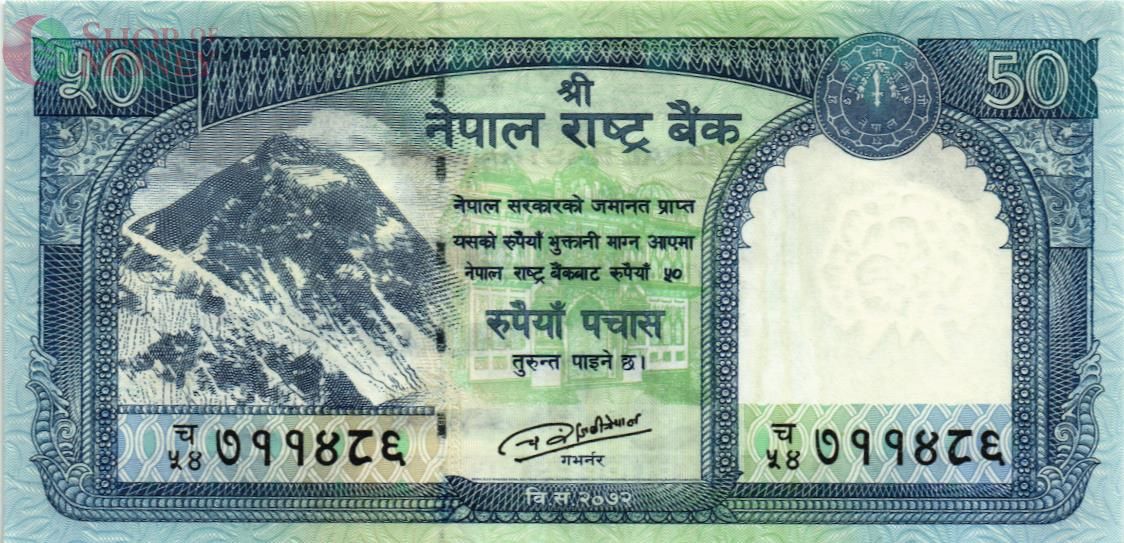 НЕПАЛ 50 РУПИЙ 1