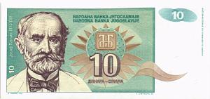 ЮГОСЛАВИЯ 10 ДИНАР 1