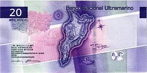 МАКАО 20 ПАТАК (ULTRAMARINO) 2