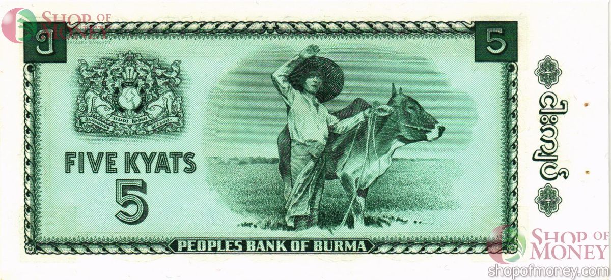 БИРМА 5 КЬЯТ (СТЕПЛЕР) 2