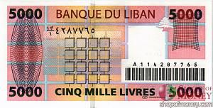 ЛИВАН 5000 ЛИВРОВ 2