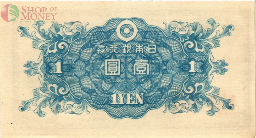 ЯПОНИЯ 1 ЙЕНА 2