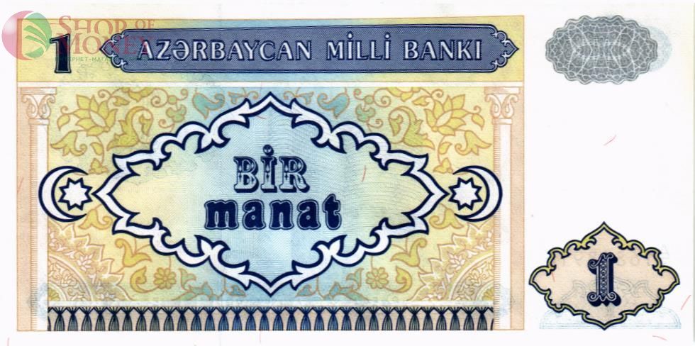АЗЕРБАЙДЖАН 1 МАНАТ 2