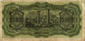 ГРЕЦИЯ 25000 ДРАХМ 2