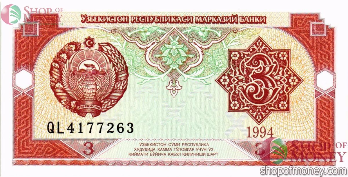 УЗБЕКИСТАН 3 СУМ 1