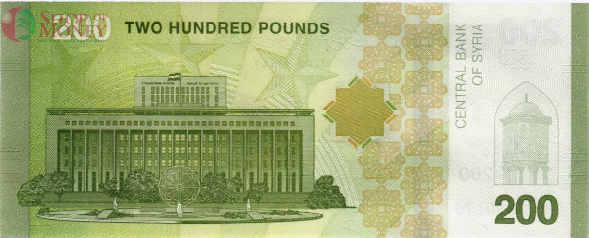 СИРИЯ 200 ФУНТОВ 2