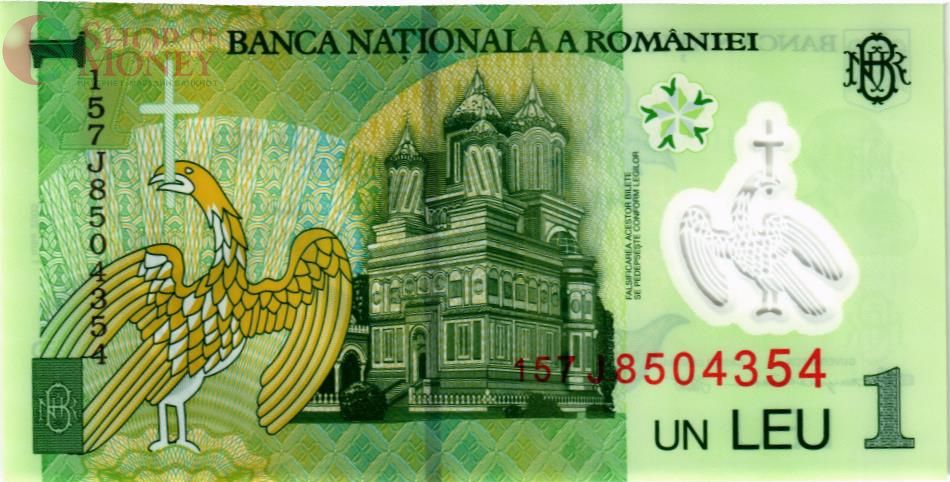 РУМЫНИЯ 1 ЛЕЙ 2
