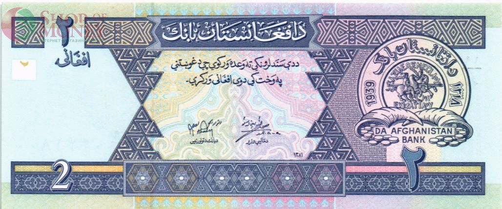 АФГАНИСТАН 2 АФГАНИ 1