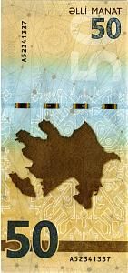 АЗЕРБАЙДЖАН 50 МАНАТ 2