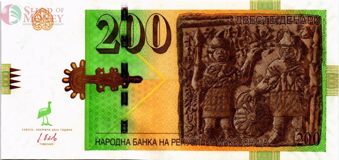 МАКЕДОНИЯ 200 ДЕНАР 1
