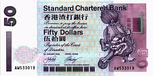 ГОНКОНГ 50 ДОЛЛАРОВ (SCB) 1
