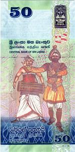 ШРИ-ЛАНКА 50 РУПИЙ 2