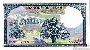 ЛИВАН 100 ЛИВРОВ 2