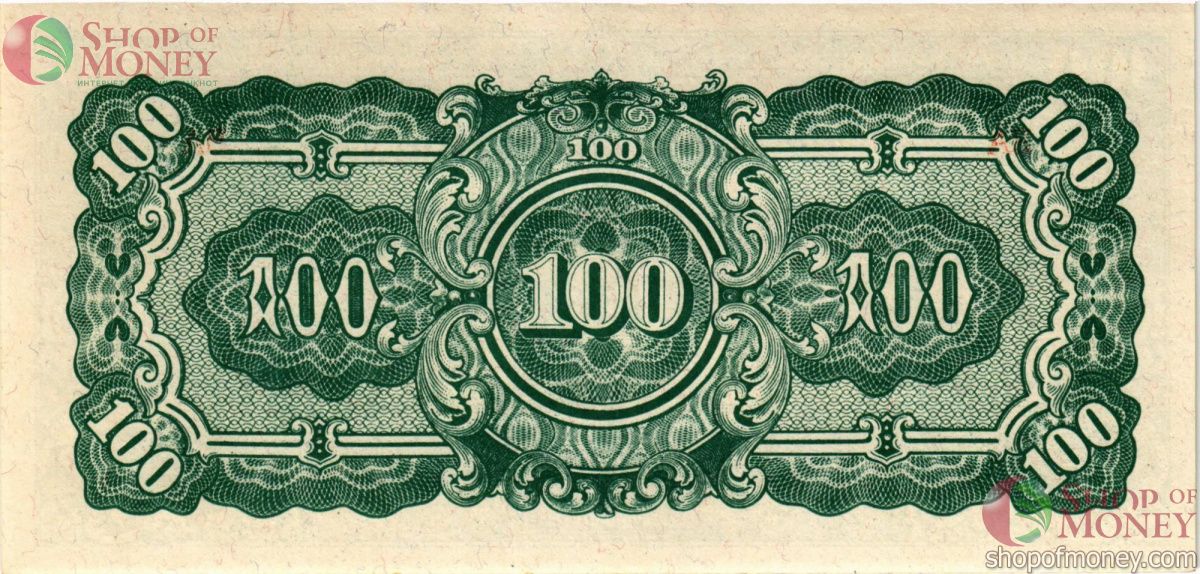 БИРМА 100 РУПИЙ (ЯПОНСКАЯ ОКУПАЦИЯ) 2