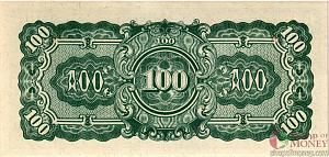 БИРМА 100 РУПИЙ (ЯПОНСКАЯ ОКУПАЦИЯ) 2