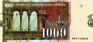 СЕВЕРНАЯ МАКЕДОНИЯ 1000 ДЕНАР 2