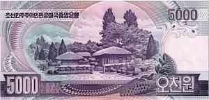 СЕВЕРНАЯ КОРЕЯ (КНДР) 5000 ВОН 2
