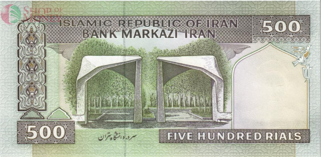 ИСЛАМСКАЯ РЕСПУБЛИКА 500 РИАЛ 2
