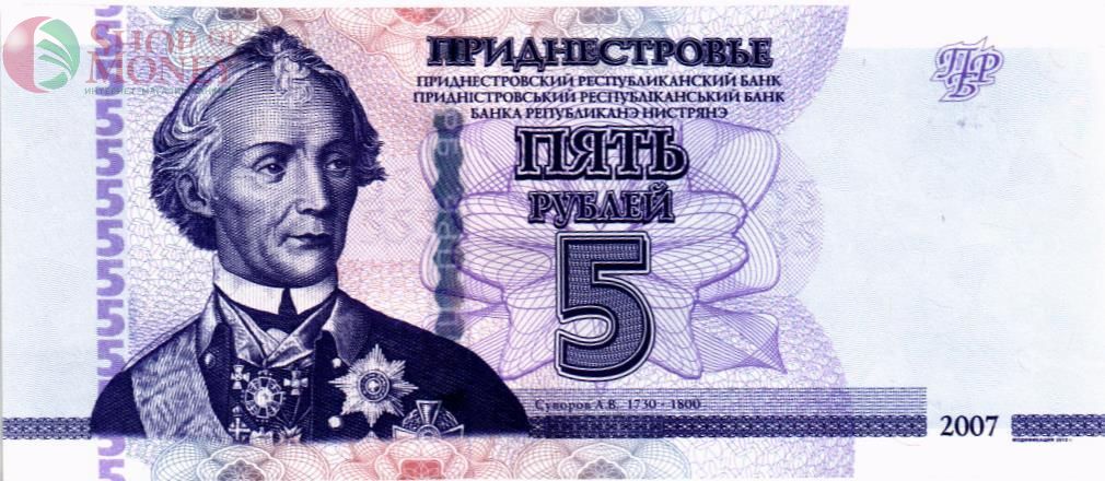 ПРИДНЕСТРОВЬЕ 5 РУБЛЕЙ 1