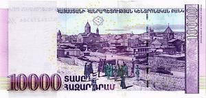 АРМЕНИЯ 10000 ДРАМ 2