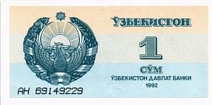 УЗБЕКИСТАН 1 СУМ 1