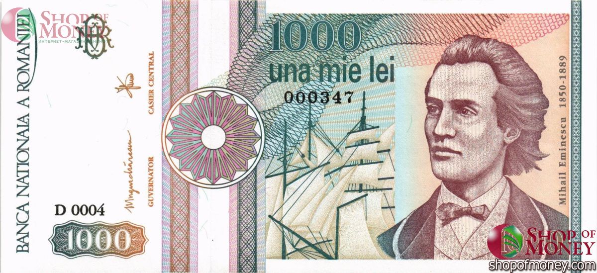 РУМЫНИЯ 1000 ЛЕЙ 1