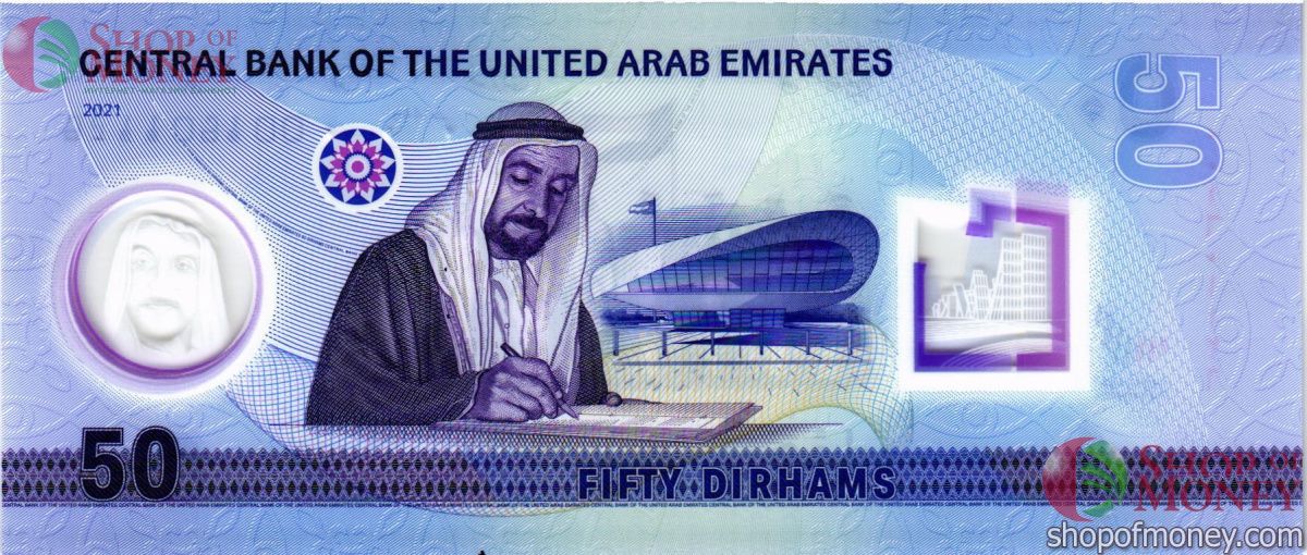 ОАЭ 50 ДИРХАМ 2