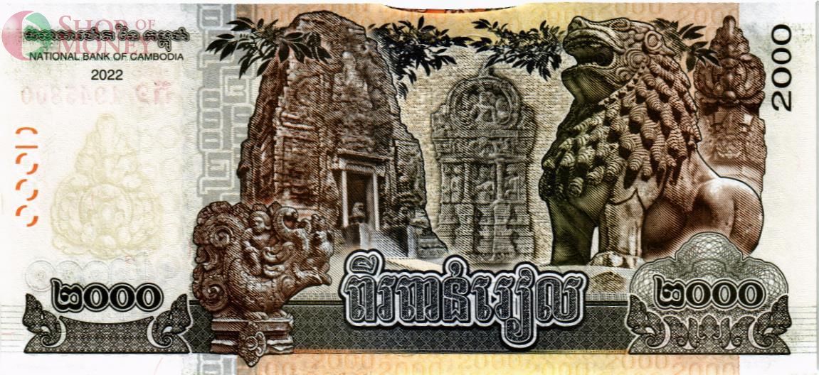 КАМБОДЖА 2000 РИЕЛЬ 2