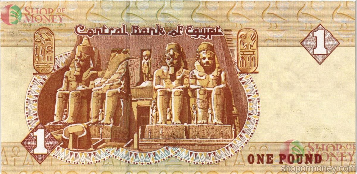 ЕГИПЕТ 1 ФУНТ 2