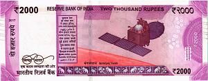 ИНДИЯ 2000 РУПИЙ 2