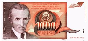 ЮГОСЛАВИЯ 1000 ДИНАР 1