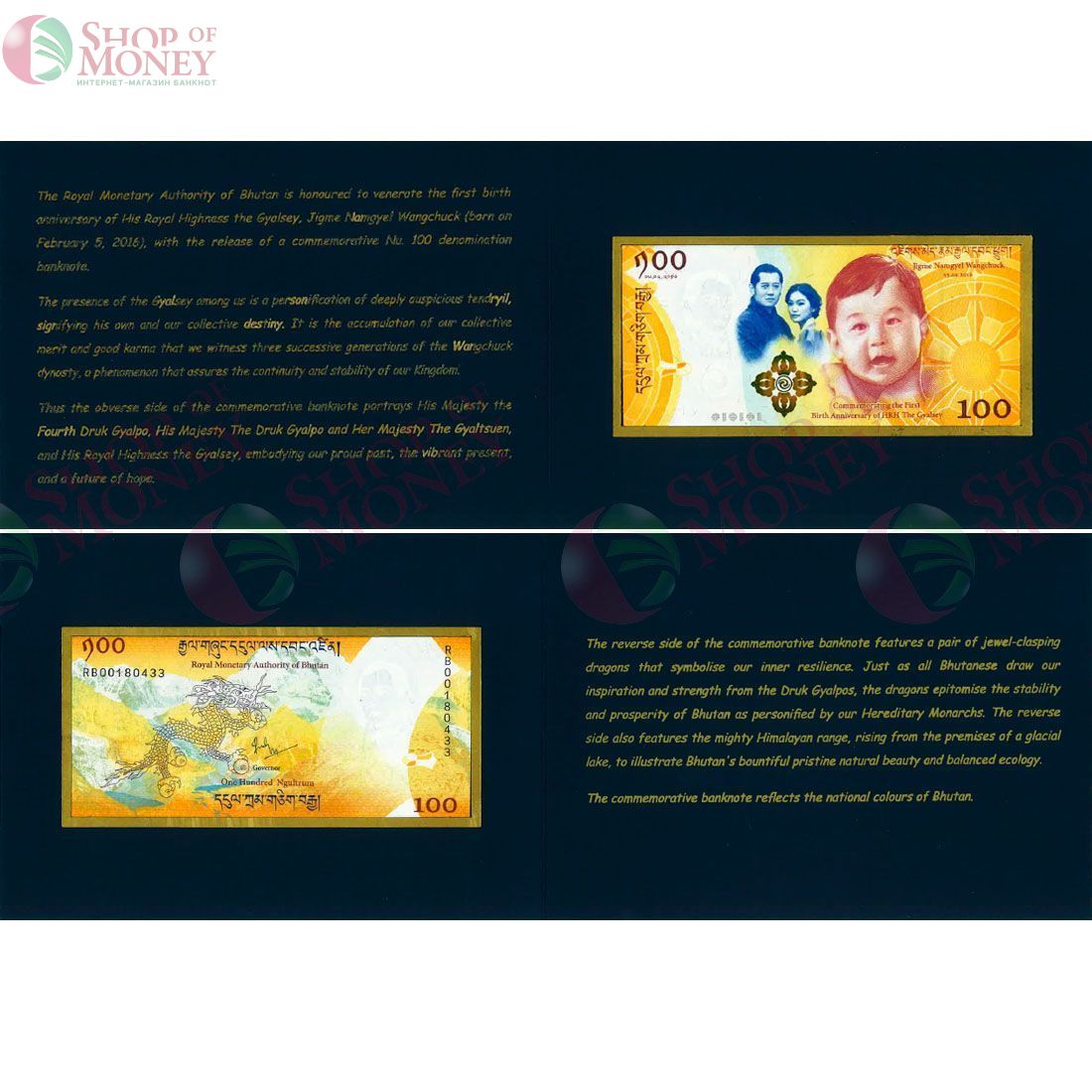 БУТАН 100 НГУЛТРУМ (В БУКЛЕТЕ) 2