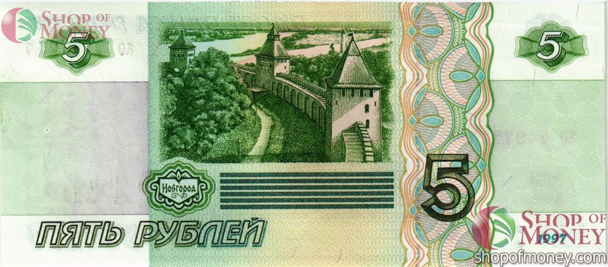 РОССИЯ 5 РУБЛЕЙ 2