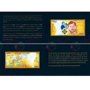 БУТАН 100 НГУЛТРУМ (В БУКЛЕТЕ) 2