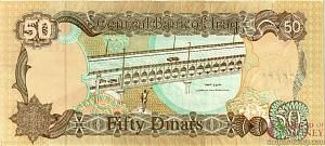 ИРАК 50 ДИНАР 2