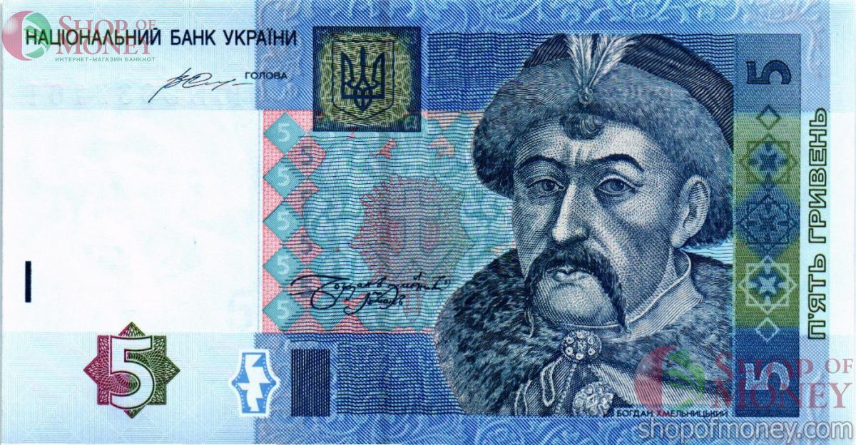 УКРАИНА 5 ГРИВЕН 1