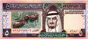 САУДОВСКАЯ АРАВИЯ 5 РИАЛ 1