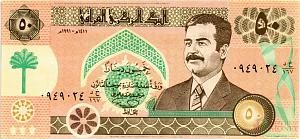 ИРАК 50 ДИНАР 1