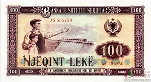 АЛБАНИЯ 100 ЛЕК 1